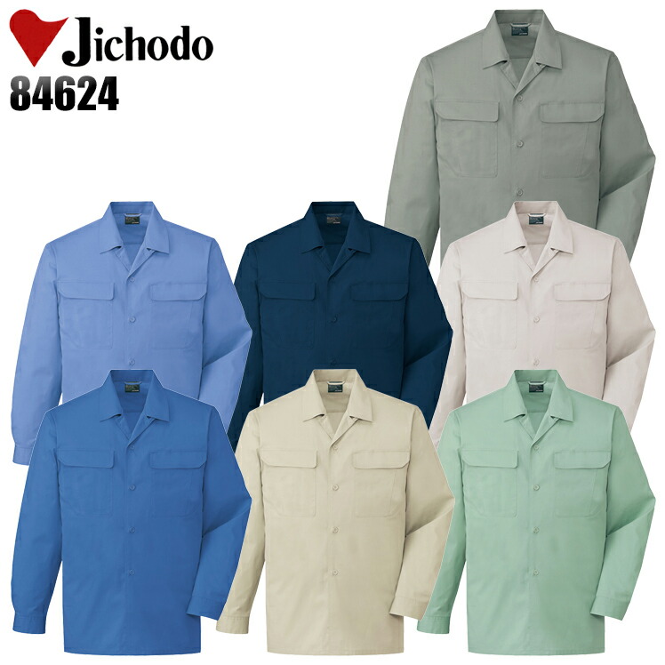 自重堂Jichodoの作業服秋冬用 長袖シャツ84604-S| サンワーク本店