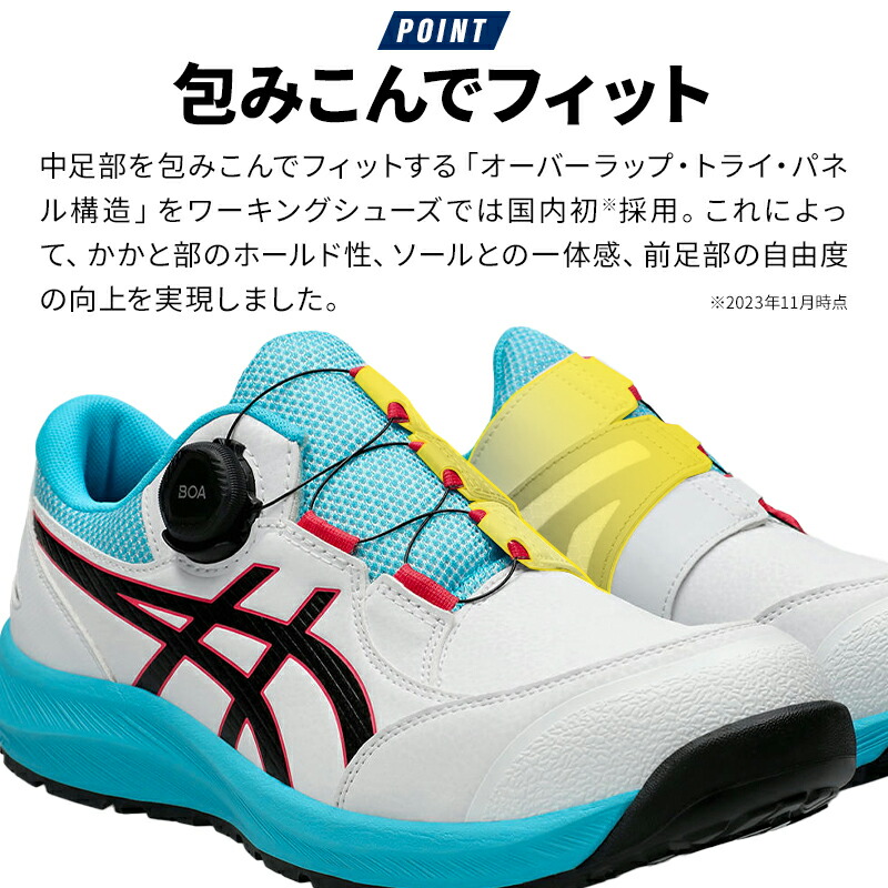 楽天市場】アシックス 安全靴 BOA ウィンジョブ CP309 BOA メンズ