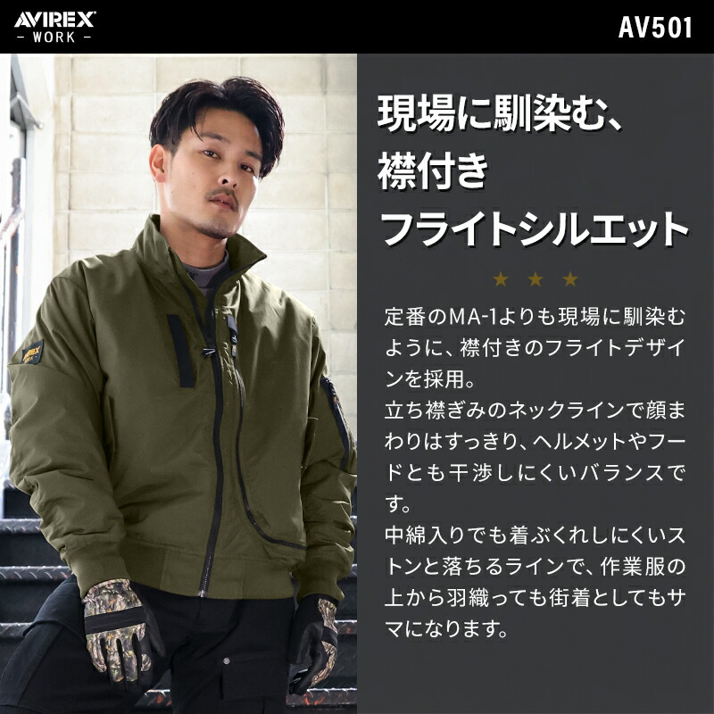 楽天市場】AVIREX フライト防寒ジャケット 2025秋冬新作 AV501