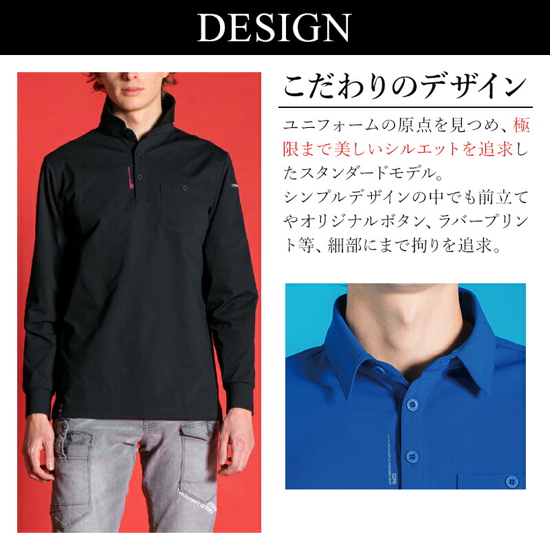 楽天市場】アイズフロンティア 新作 エコロジードライストレッチ長袖