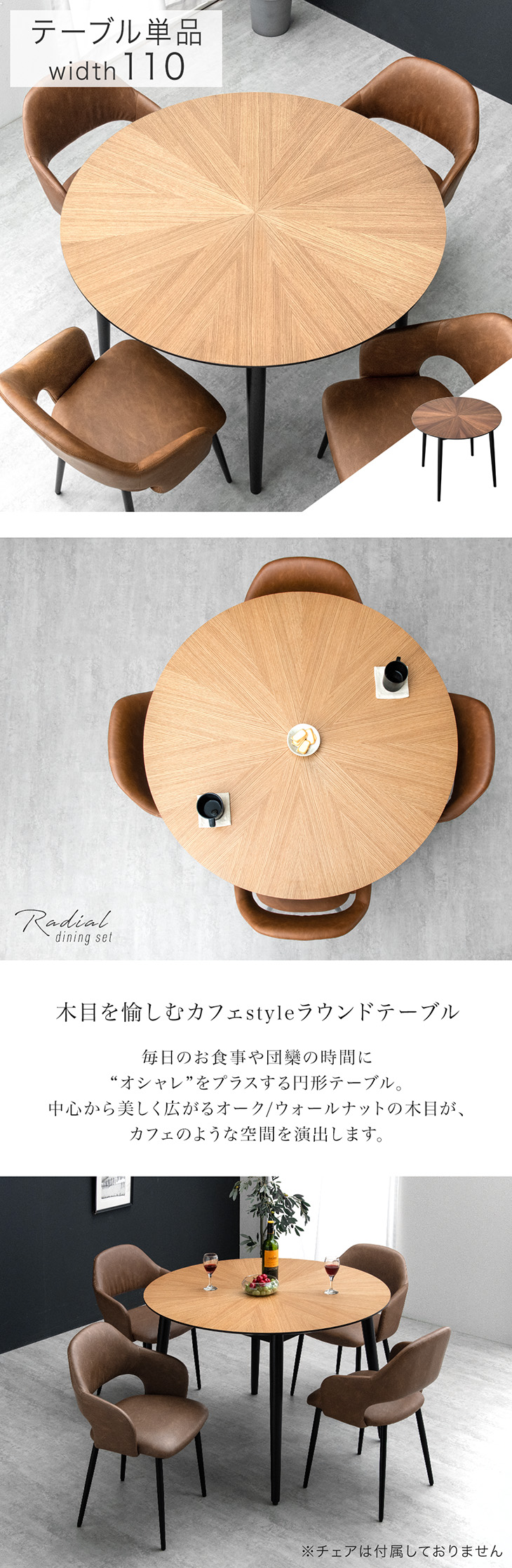 楽天市場】円形 ダイニングテーブル 単品 110センチ 4人掛け 天然木