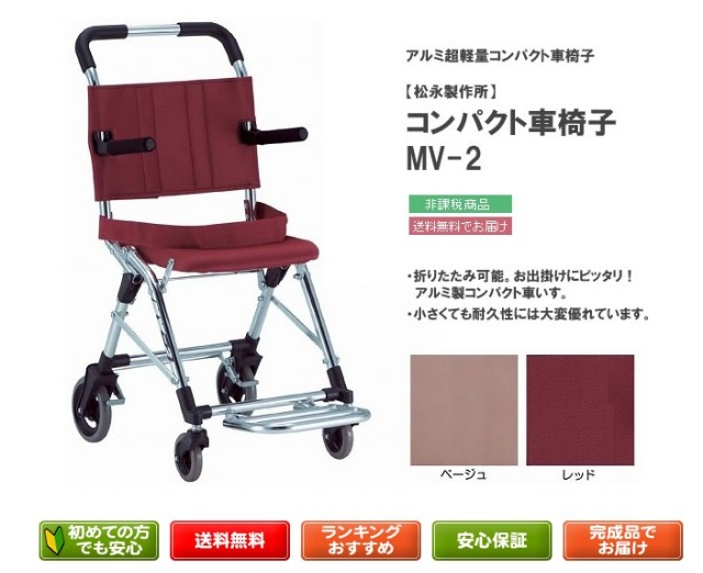 楽天市場】車椅子 折り畳み アルミ超軽量コンパクト折りたたみ携帯車