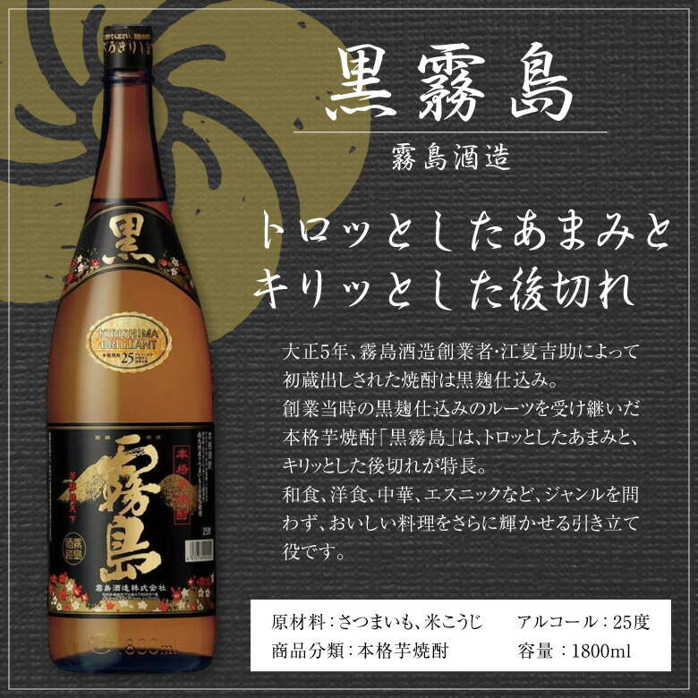 楽天市場】誕生日プレゼント ホワイトデー お返し 霧島酒造 2本ギフト