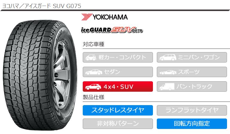 楽天市場】正規品 4本 スタッドレスタイヤ 225/60R17 99Q ヨコハマ