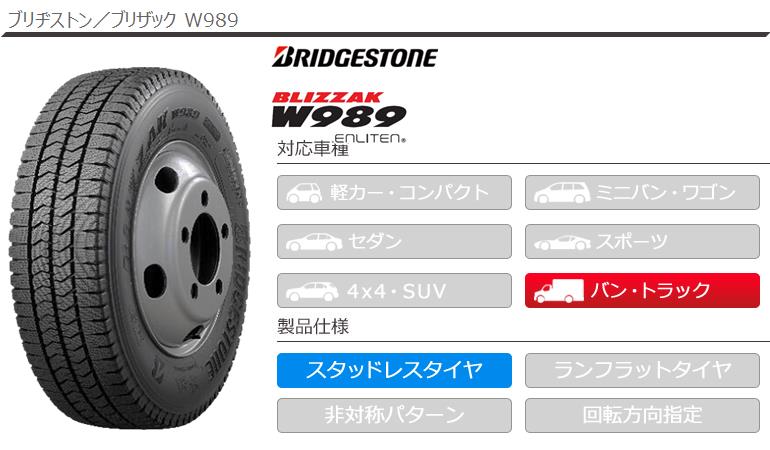 楽天市場】1本 スタッドレスタイヤ 205/75R16 113/111N ブリヂストン