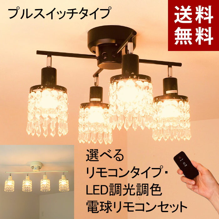 楽天市場】シャンデリア led アンティーク シンプル 可愛い 6灯