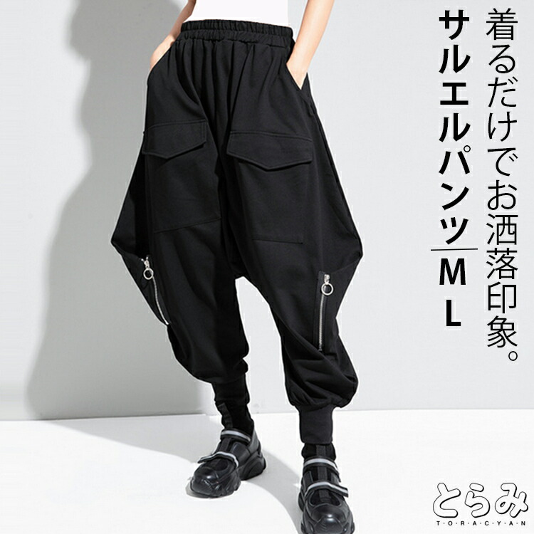 楽天市場】55%OFF! ファスナーデザイン サルエルパンツ 袴パンツ