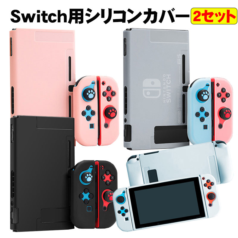 楽天市場】【スーパーセール期間P10倍】Nintendo Switch 本体ケース