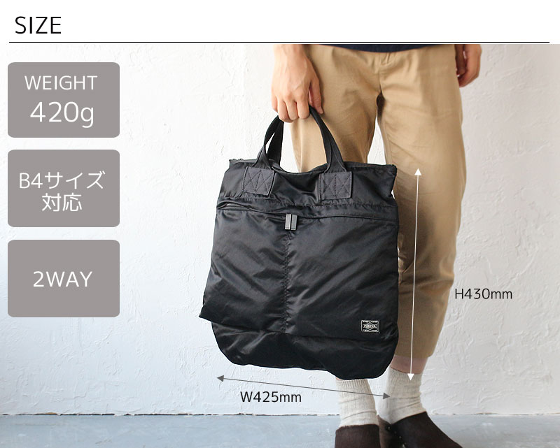 PORTER ポーター フレーム 2WAYヘルメットバッグ | TOZAI NANBOKUYA