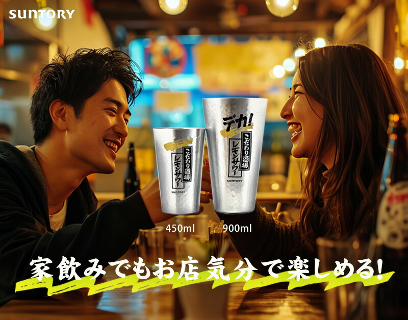 楽天市場】レモンサワー タコハイ グラス 名入れ可能 楽天1位 【 450ml