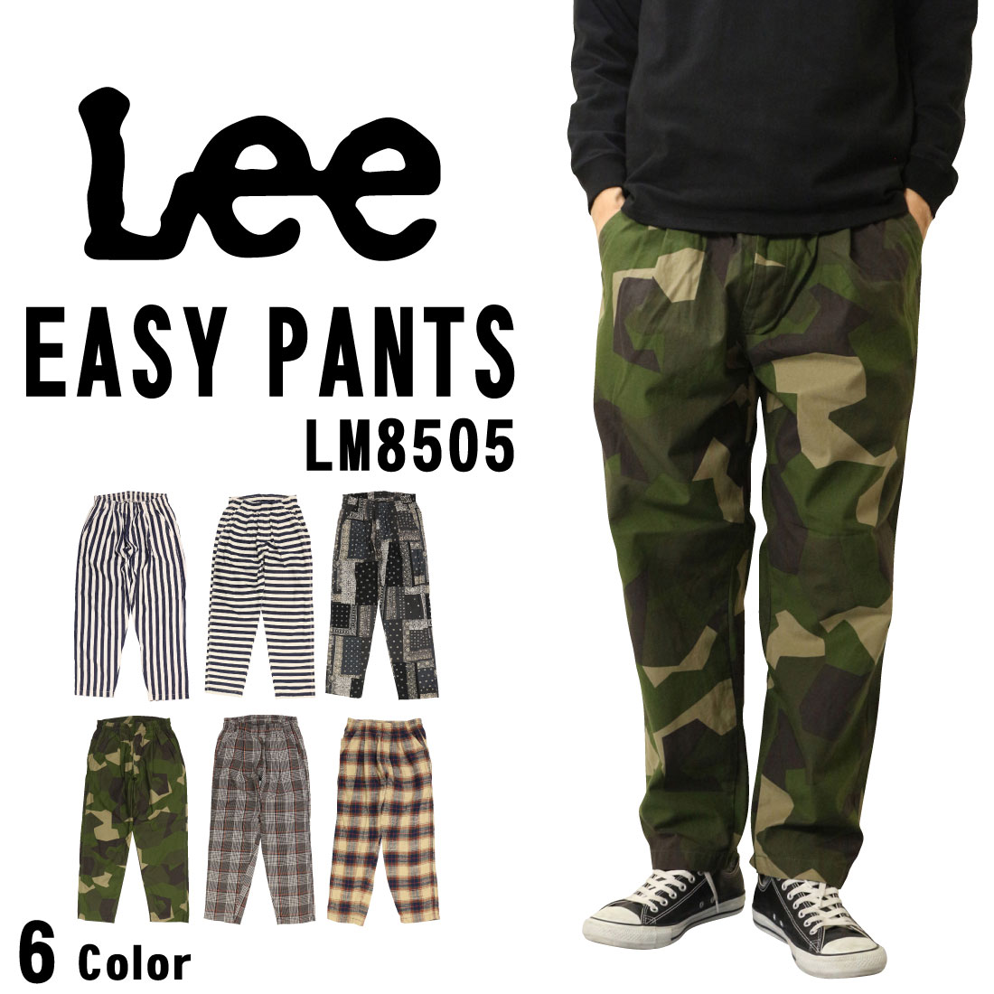 楽天市場】LEE リー イージパンツ LM8505 柄パンツ ゆったりシルエット