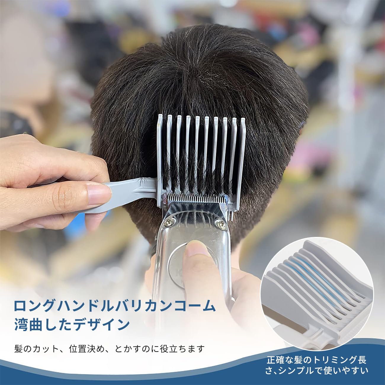 楽天市場】【3セット】理髪師カッテフェードコーム 理容 バリカン