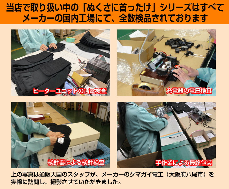 送料無料】SUNART/充電式ヒーター内蔵3WAYあったか巻きスカートロング