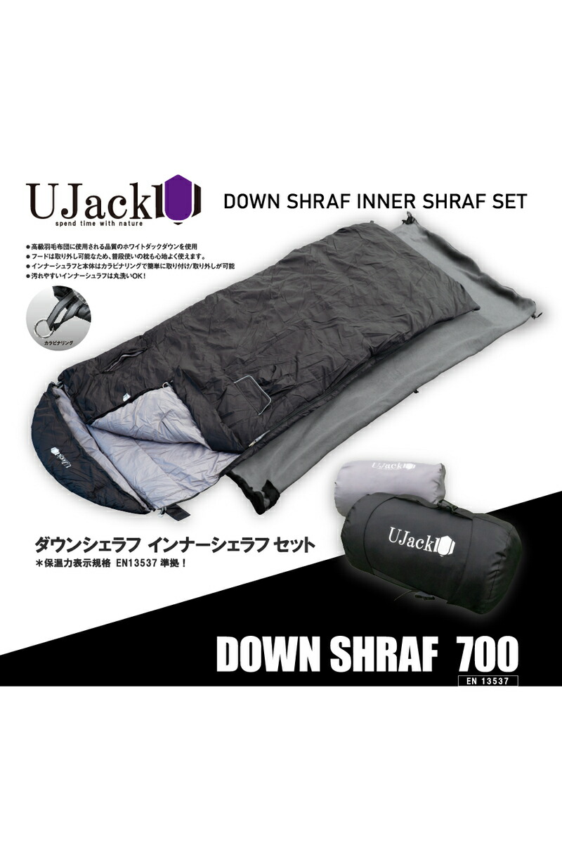 楽天市場】【Lジップ】UJack(ユージャック) 寝袋 シュラフ 封筒型