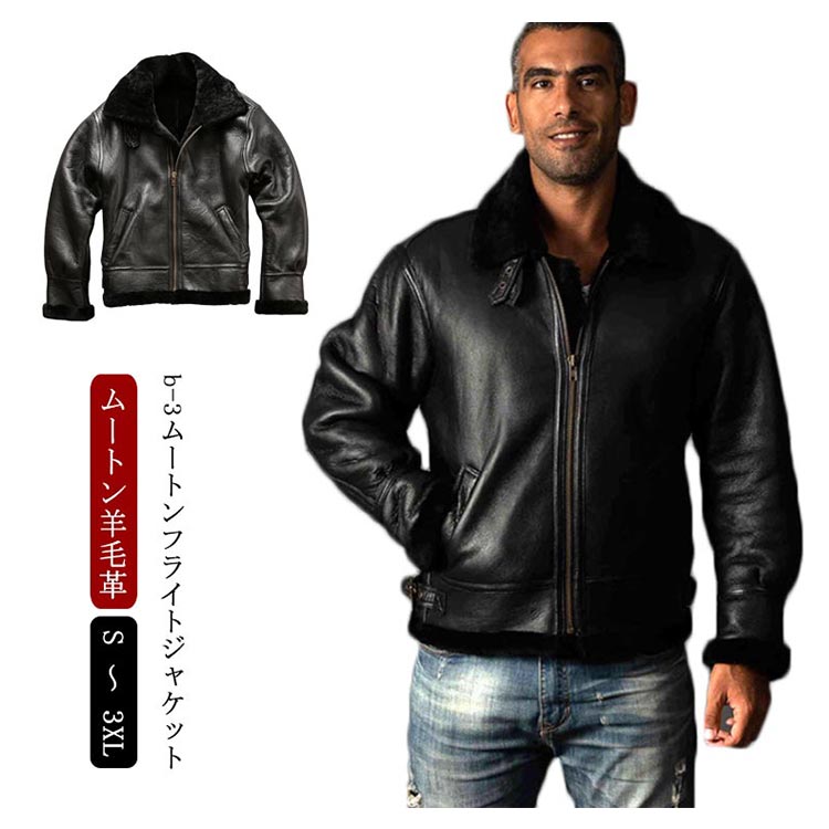 楽天市場】B-3 メンズ ムートンジャケット bー3フライトジャケット