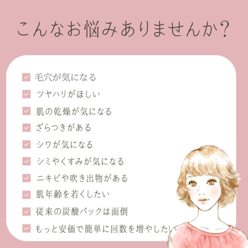 炭酸革命】お試しセット 炭酸パック 3点 送料無料
