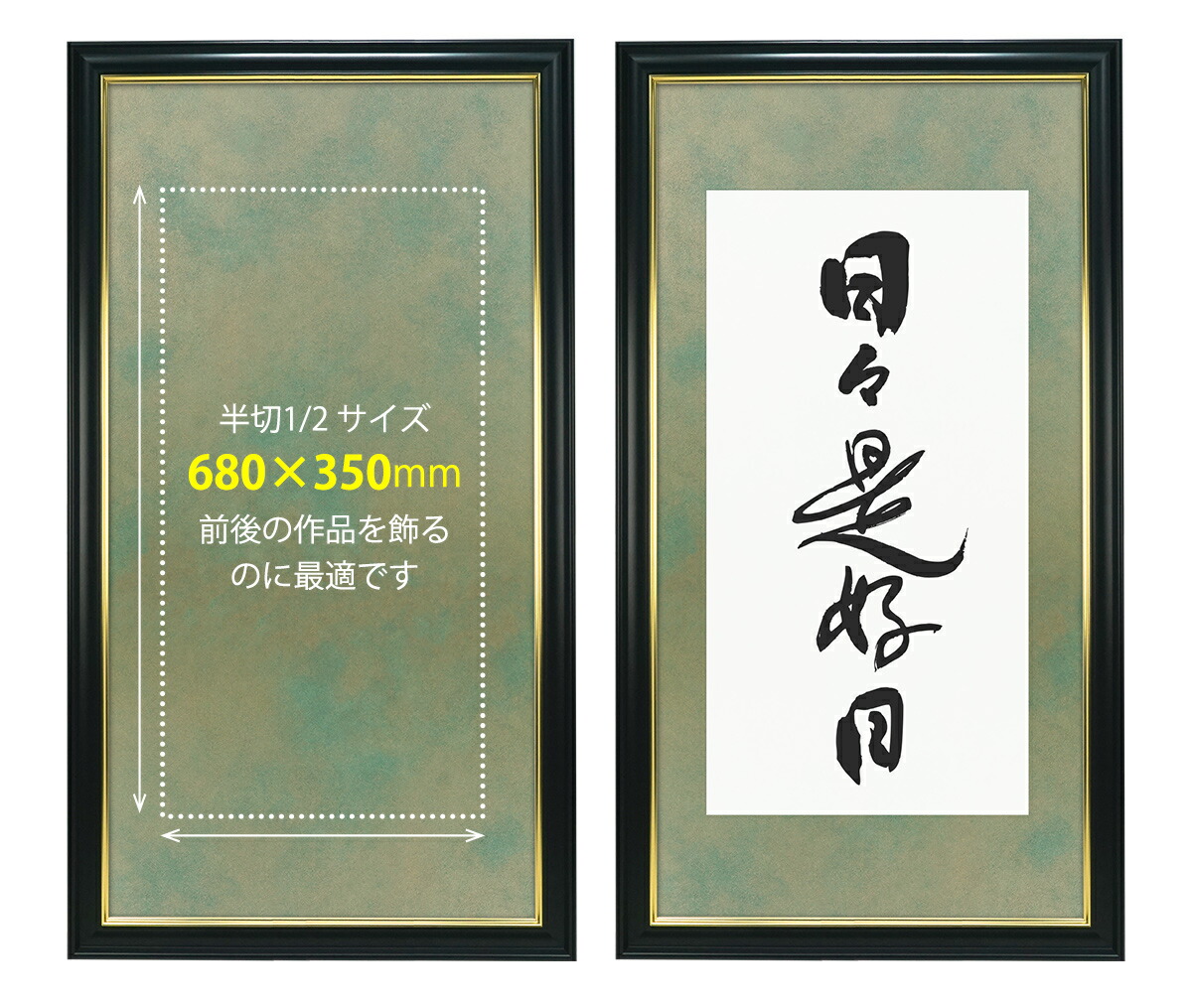 楽天市場】書道額 半切1/2判 アクリル仕様 カラー台紙入り 選べる3色