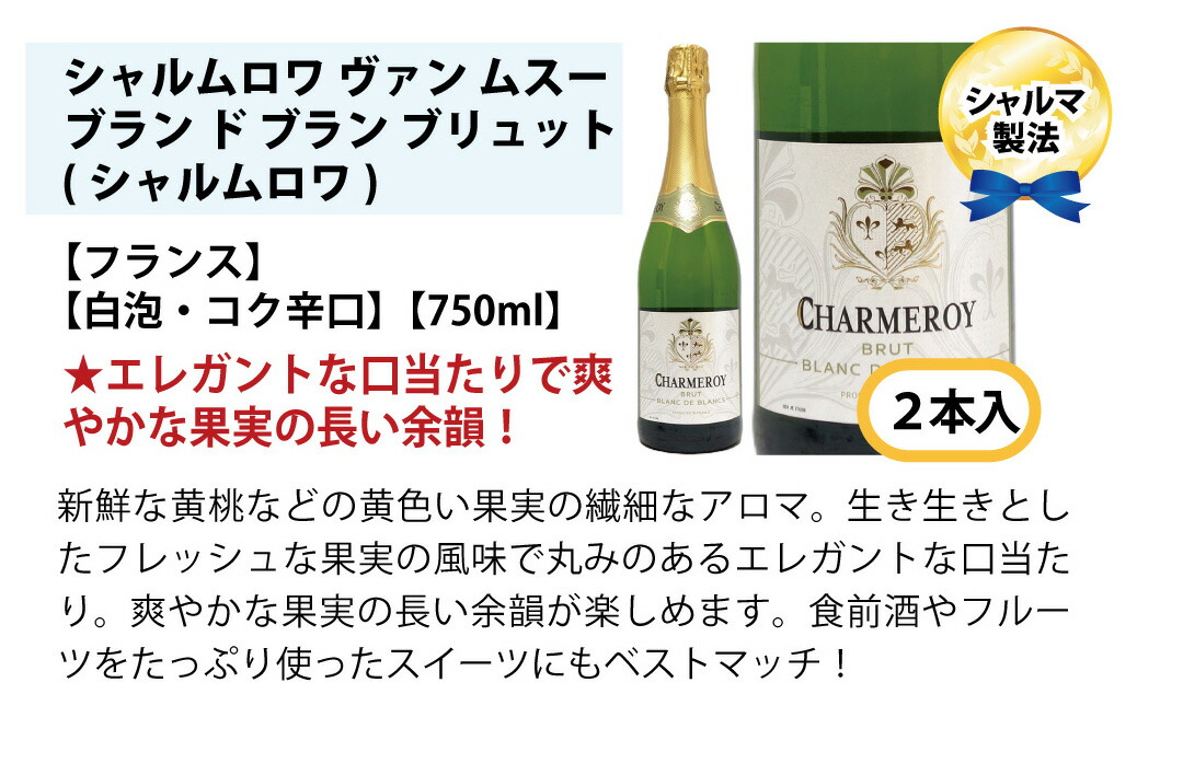 楽天市場】ワイン ワインセット本場フランス産の極上辛口