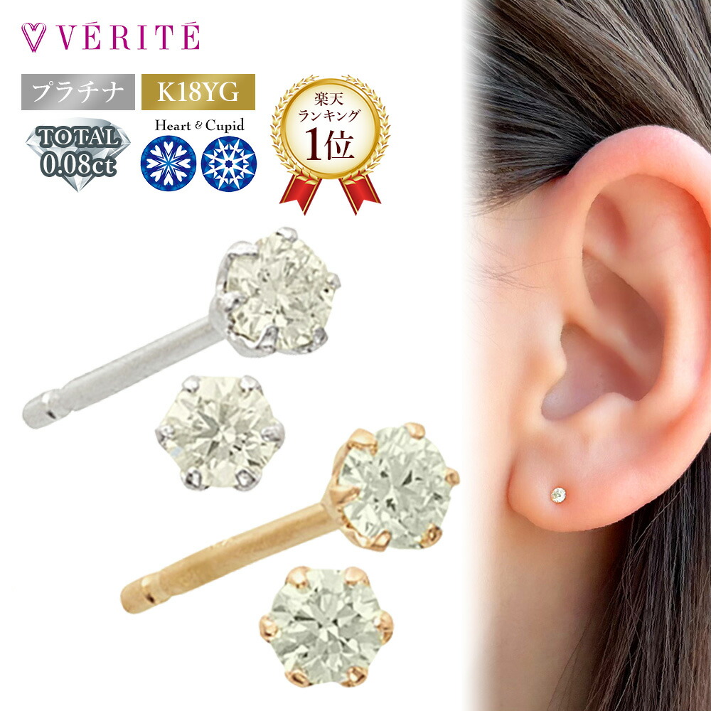楽天市場】【楽天ランキング1位】 粒ピアス PT900 K18YG K18 18金 金