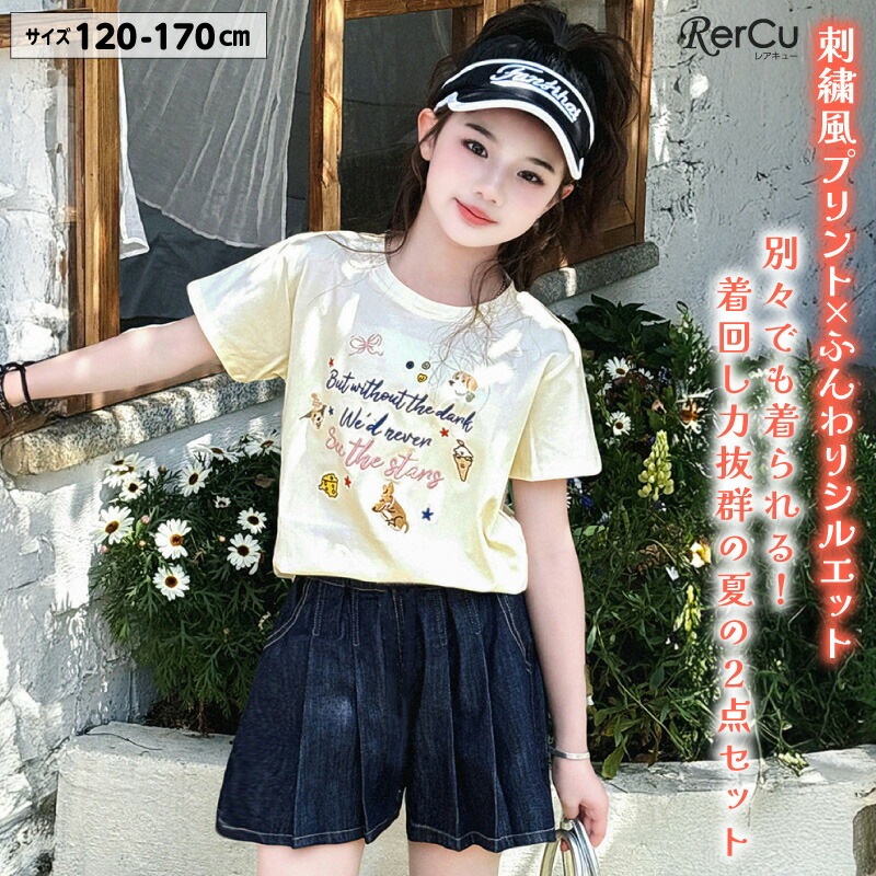 楽天市場】子供服 女の子 ショートパンツ セットアップ 女の子