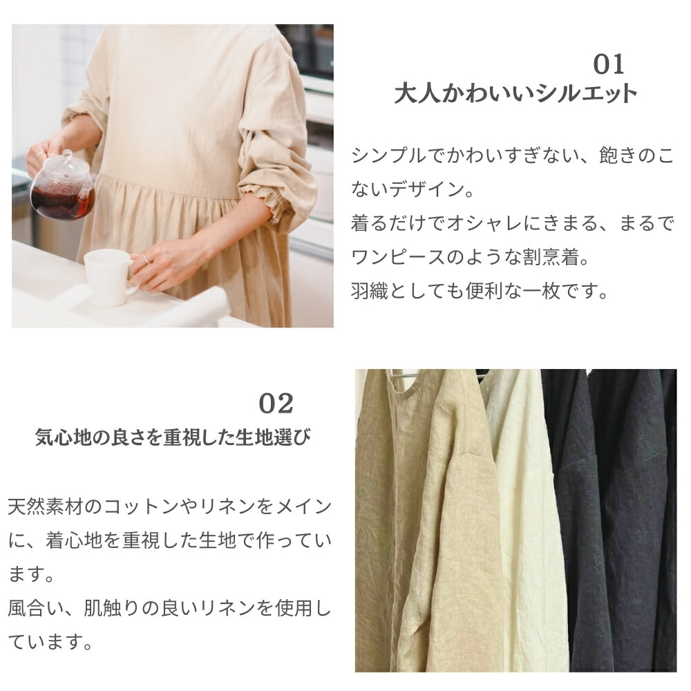 楽天市場】かっぽう着屋 前結びの割烹着 リネン100% ナチュラルカラー