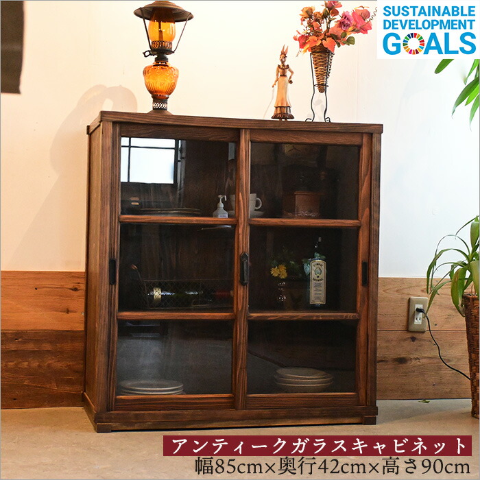 楽天市場】昭和 レトロガラス キャビネット 飾り棚 食器棚 無垢材 欅天