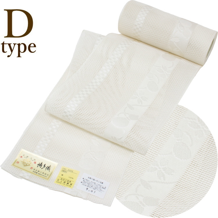 楽天市場】博多織 半幅帯 紗献上 01 正絹 レディース 博多織 博多帯 紗