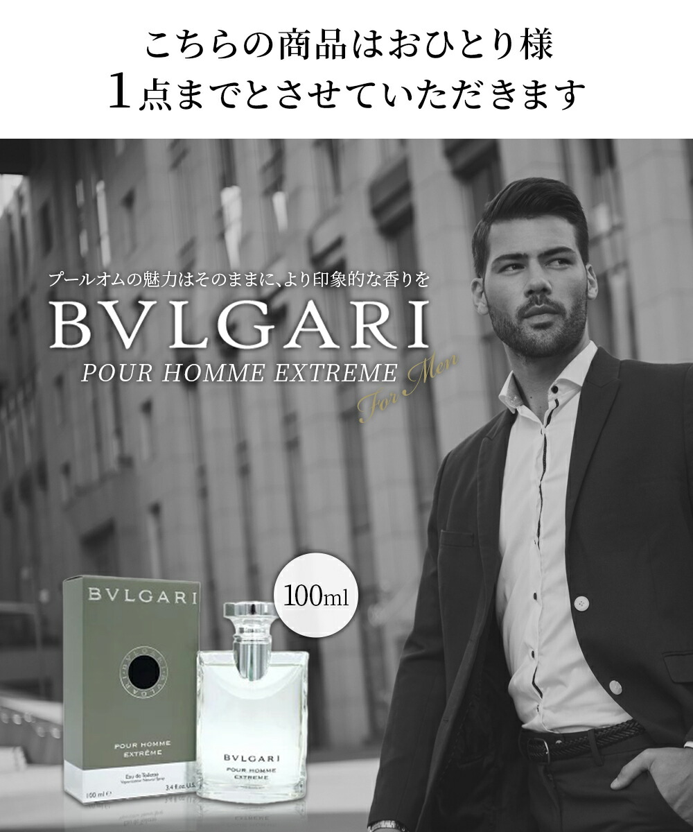 楽天市場】【ポイント2倍・最大1500円offクーポン】ブルガリ 香水