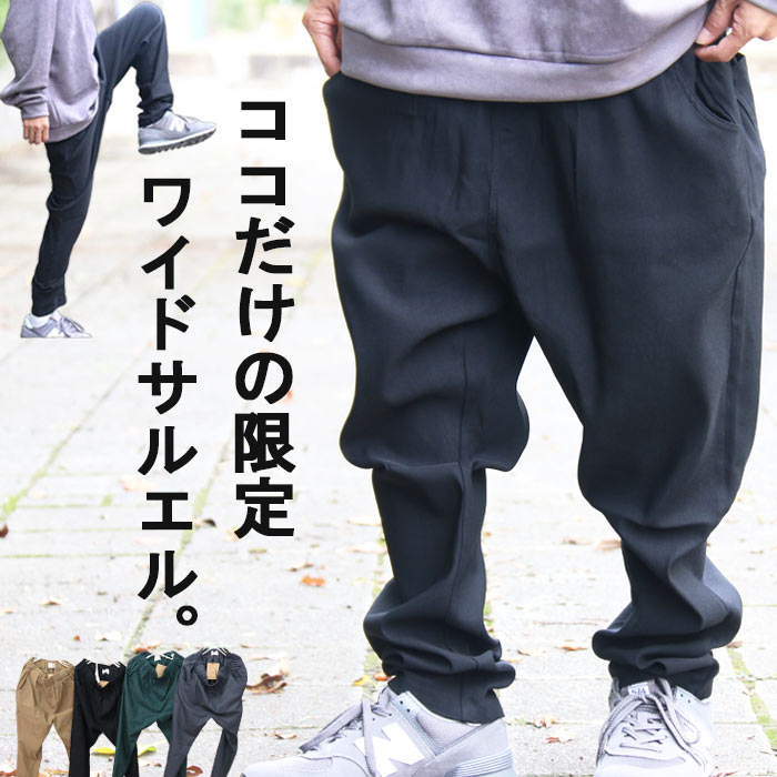 楽天市場】【MAX2000円OFFクーポン！11日迄】 ゆったり パンツ