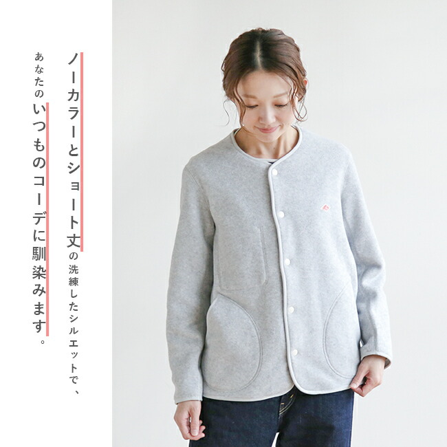 ◇[JD-8911] DANTON(ダントン) フリース ノーカラージャケット