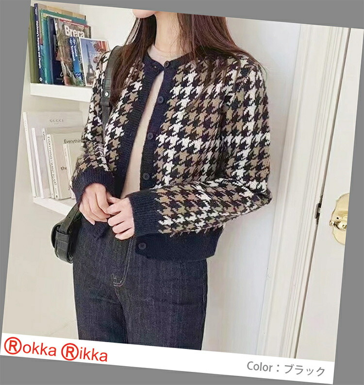 楽天市場】千鳥柄ニットカーディガン 千鳥柄 カジュアル レディース