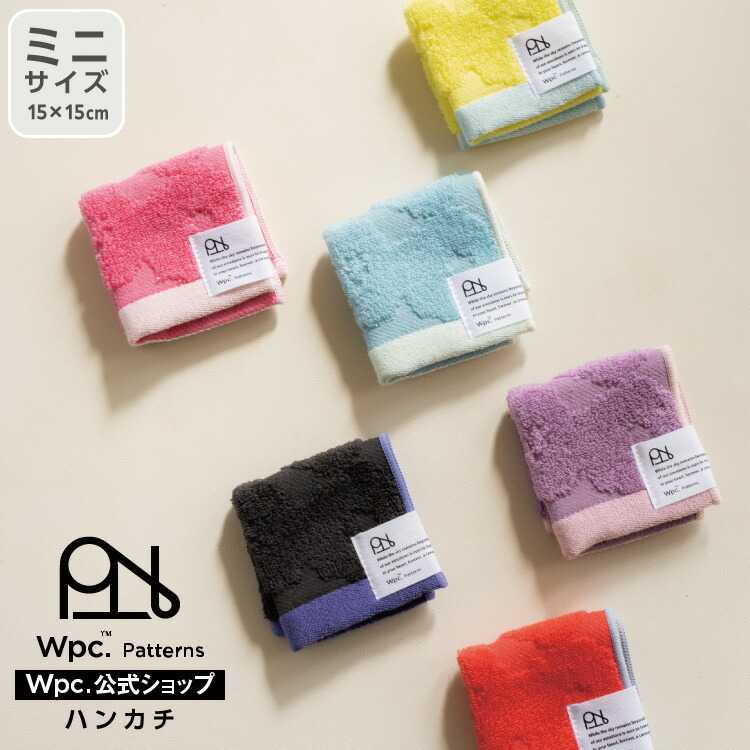 タイニーハンカチ フェイバリットカラー Wpc. patterns ハンカチ