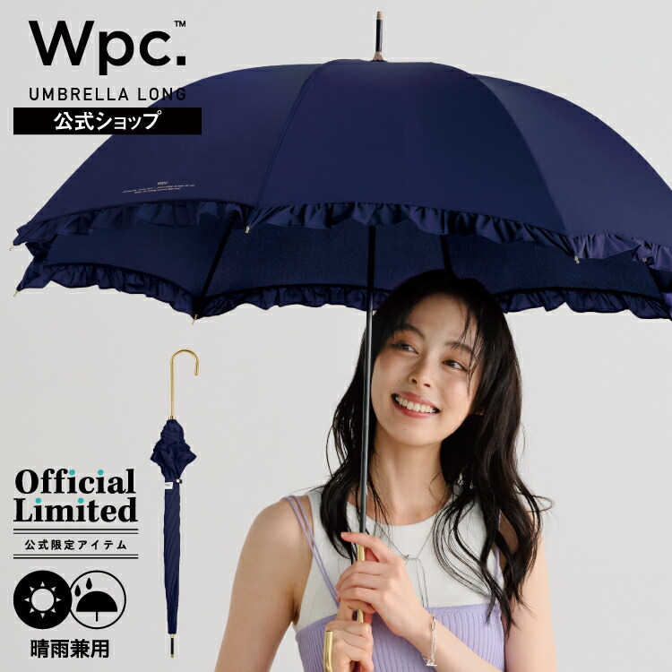 楽天市場】【Wpc.公式】長雨傘 フェミニンフリル【長傘 通勤 通学