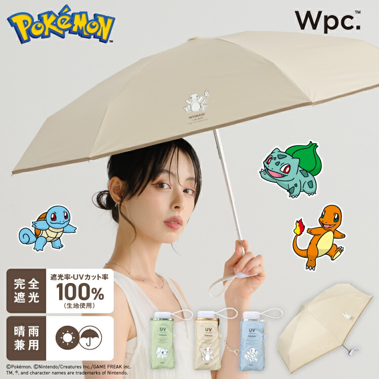 楽天市場】【ポイント20倍☆スーパーSALE期間限定!!】【Wpc.公式