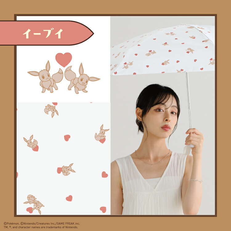 ポケモン 遮光 いっしょにいると しあわせ ミニ 日傘 折りたたみ