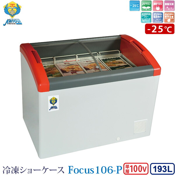 ユアサプライムス.com｜カノウ冷機 冷凍ショーケース 冷凍ストッカー