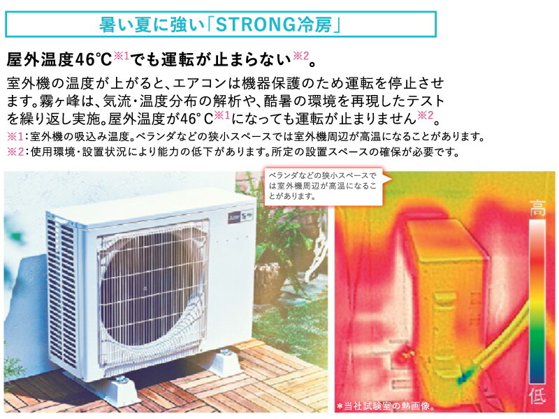 ユアサプライムス.com｜三菱電機 ルームエアコン 主に 14畳用 霧ヶ峰