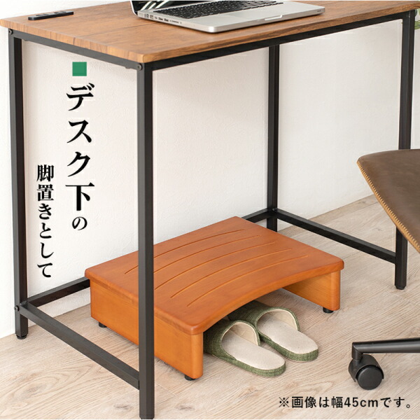 ユアサプライムス.com｜玄関踏み台 幅120cm 昇り降りを楽に 天然木