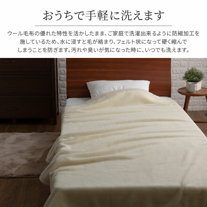 ユアサプライムス.com｜ウール毛布 セミダブル 160×210cm グレー