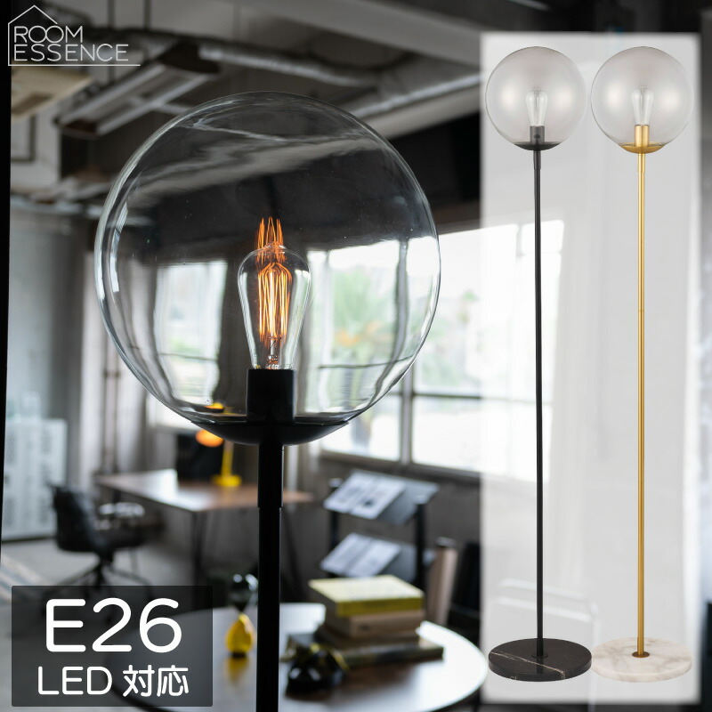 ユアサプライムス.com｜スタンドライト E26口金 LED電球対応 LHT-756 1