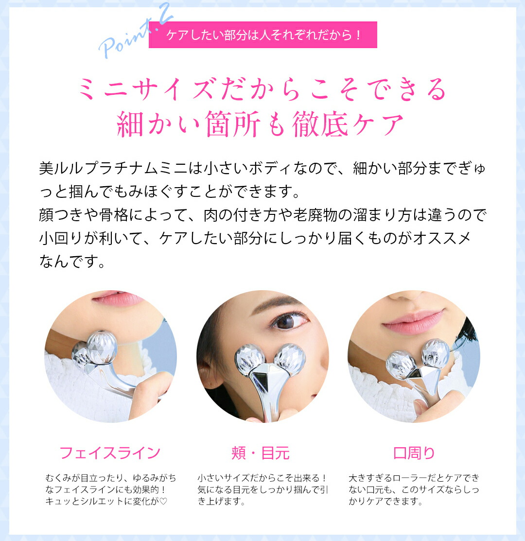 楽天市場】楽天スーパーセール 美ルル プラチナムミニ 美容ローラー