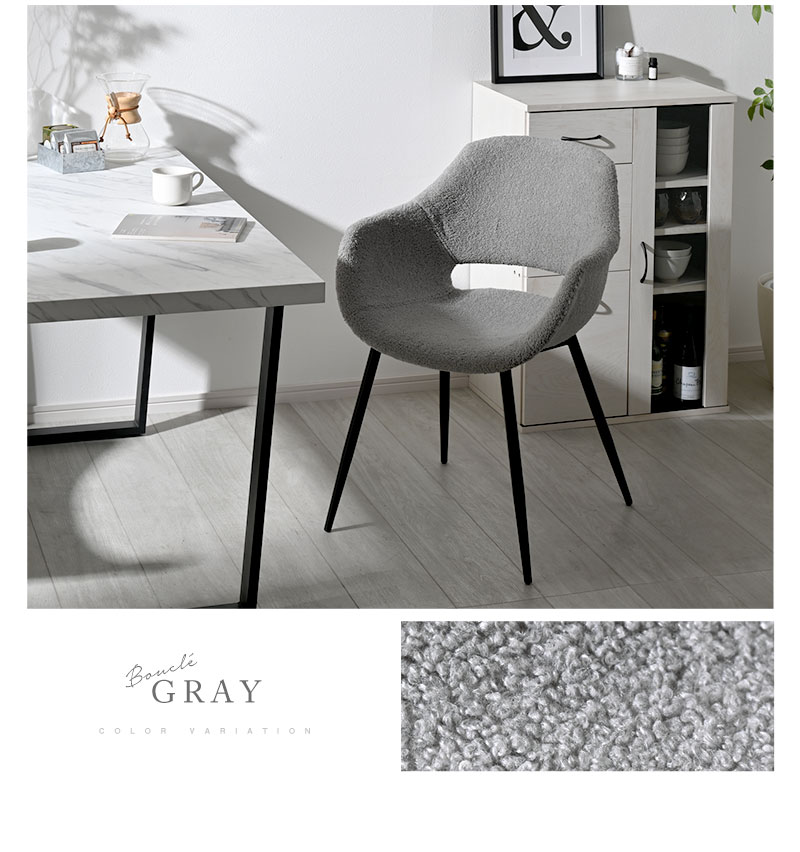 ダイニングチェア 2脚セット シェルチェア ファブリック ブークレ