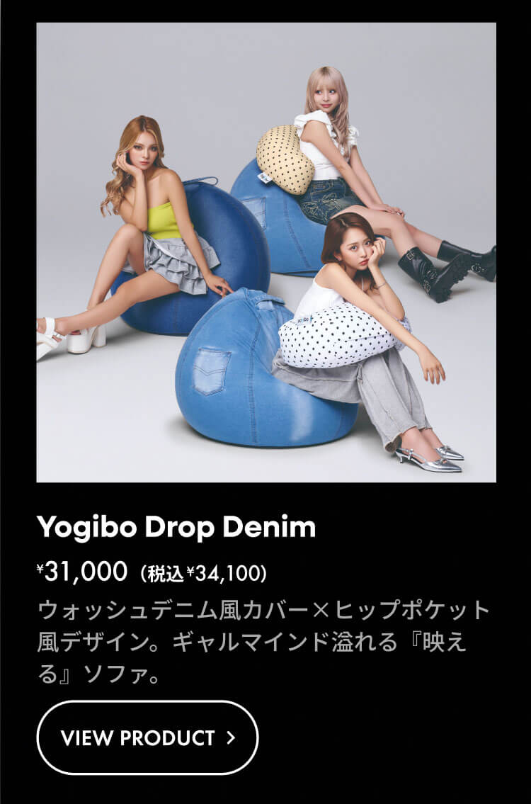 楽天市場】【10%OFFクーポン＆最大P10倍】 Yogibo Drop Denim