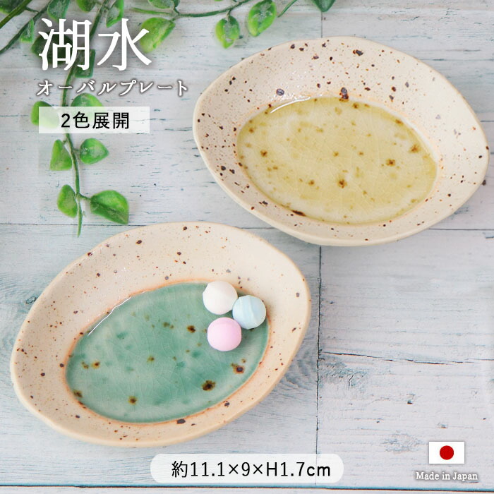 楽天市場】【スーパーSALE限定！特別クーポン配布中】湖水 13cm