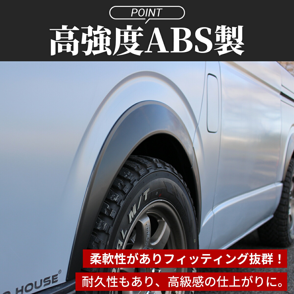 楽天市場】ハイエース 200系 オーバーフェンダー ダウンルック ABS製