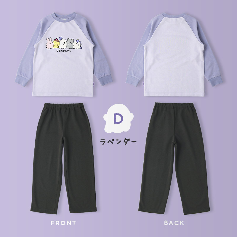 パジャマ キッズ オバケーヌ 長袖 子供 ルームウェア 女の子 ガールズ