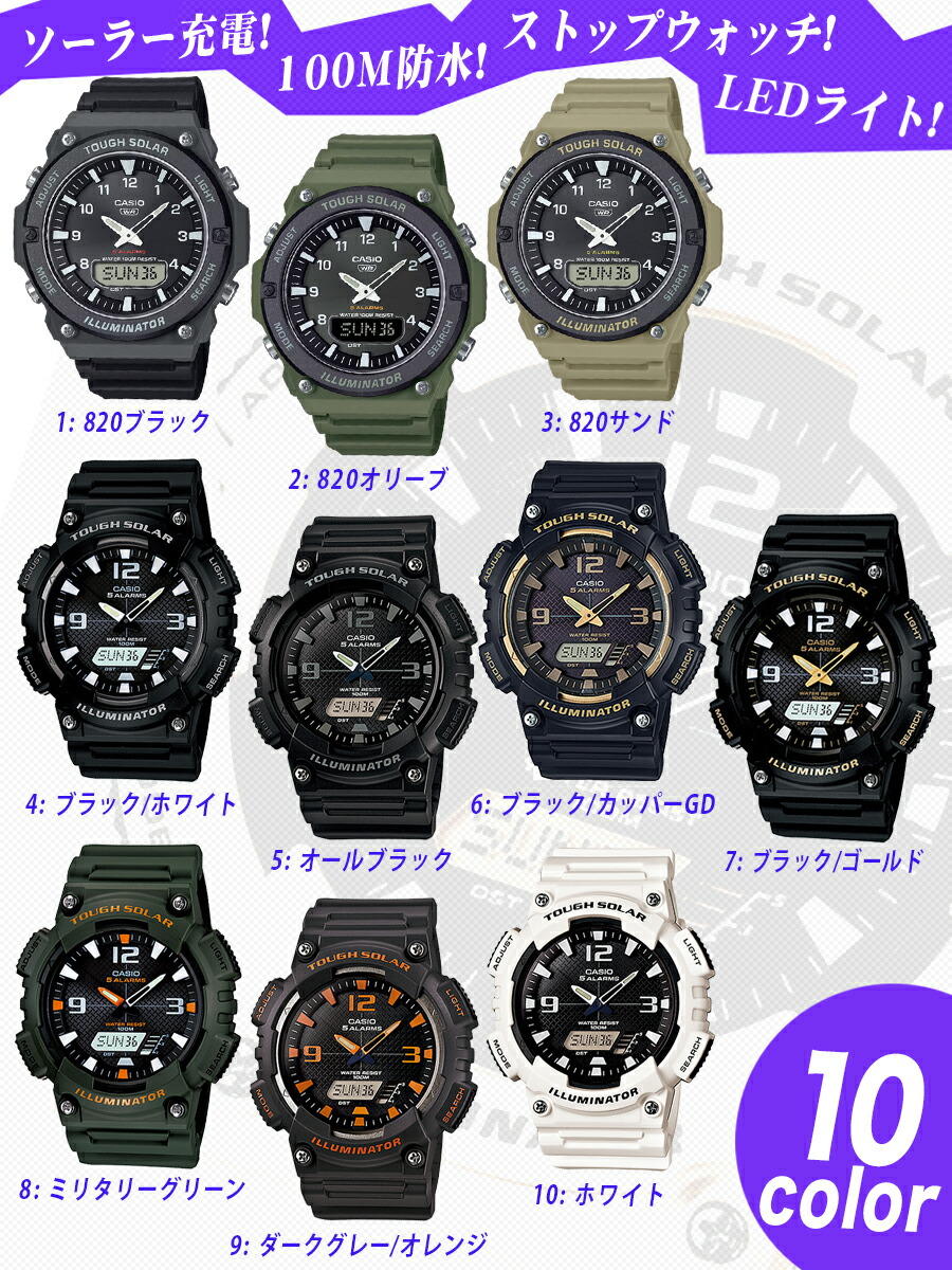 楽天市場】CASIO カシオ ソーラー アナログ＆デジタル スポーツ
