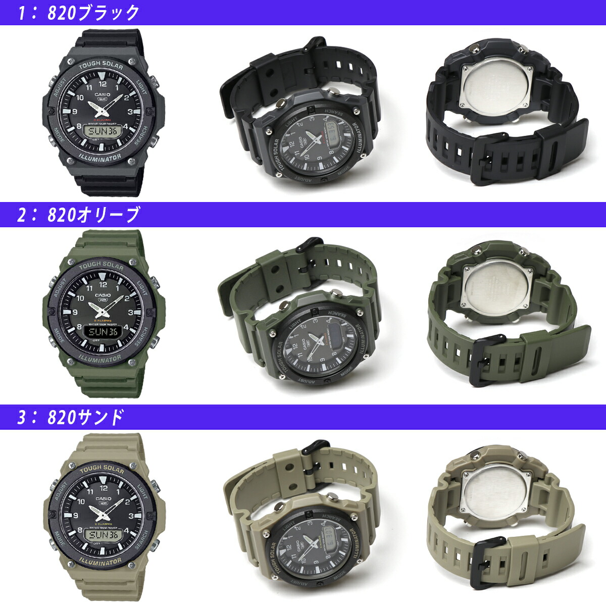 楽天市場】CASIO カシオ ソーラー アナログ＆デジタル スポーツ