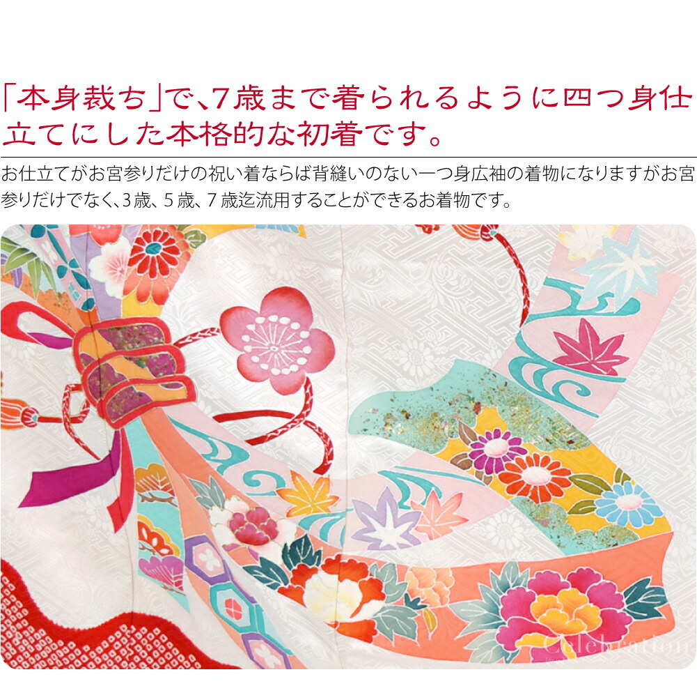 楽天市場】＼スーパーセール／ お宮参り 着物 通年用 日本製 逸品 正絹