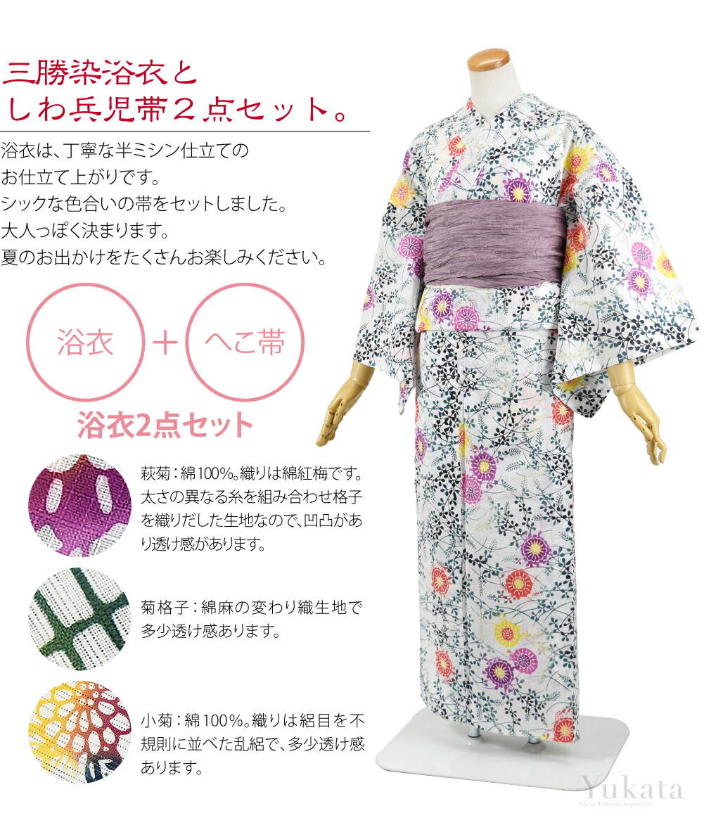 楽天市場】＼スーパーセール／ 浴衣 セット レディース 夏用 日本製 三